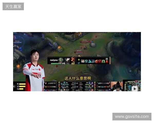 官方实锤!TES打野Naiyou因假赛惨遭终身禁赛